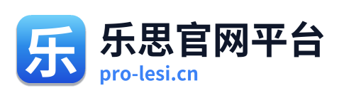 乐思官网平台